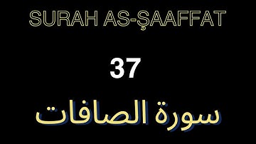Quran 37 Surah As-Saffat (سورة الصافات) Sheikh Mishary Alafasy Rashid Mishari , Tafsiri Kiswahili