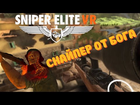 Video: Ubi Pani Kirja Sniper Elite