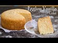 Eggless Vanilla Sponge Cake | No Oven | In Pressure Cooker | No Condensed Milk ~ The Terrace Kitchen