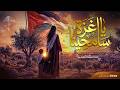 تريند التيك توك يـــــا غـــزة سـامحــينـا New Music 2026 