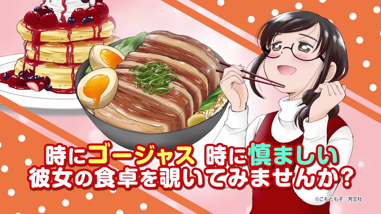 ごほうびごはん