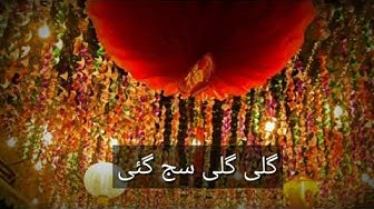 Gali Gali Saj Gayi lyrics naat by Hafiz Tahir Qadri milad nabi naat