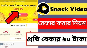 Snack video app কিভাবে রেফার করবো. Snack Video App Referral Code. Snack Video App Invitation Code.