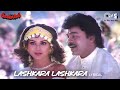 Lashkara Lashkara Teri Bindiya Ka - Lyrical | Aaj Ka Goonda Raaj |Kumar Sanu, Alka Yagnik |90's Hits