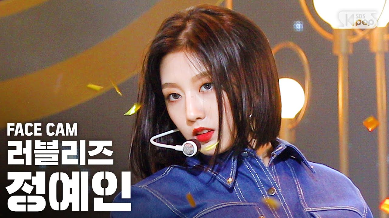 [페이스캠4K] 러블리즈 정예인 'Obliviate' (Lovelyz JEONG YEIN FaceCam)│@SBS Inkigayo_2020.09.06.