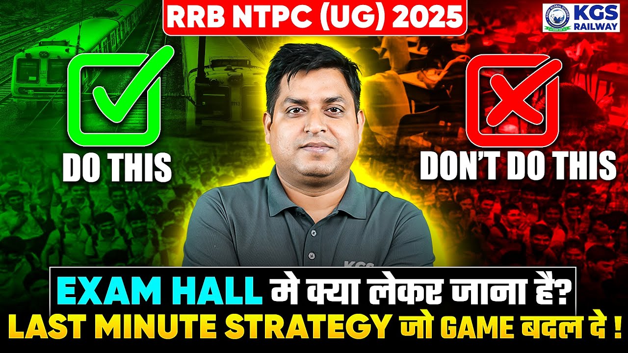 RRB NTPC CBT 2 Exam Hall Guidelines | RRB NTPC CBT 2 Last Minutes Exam Tips | By Gyan Sir