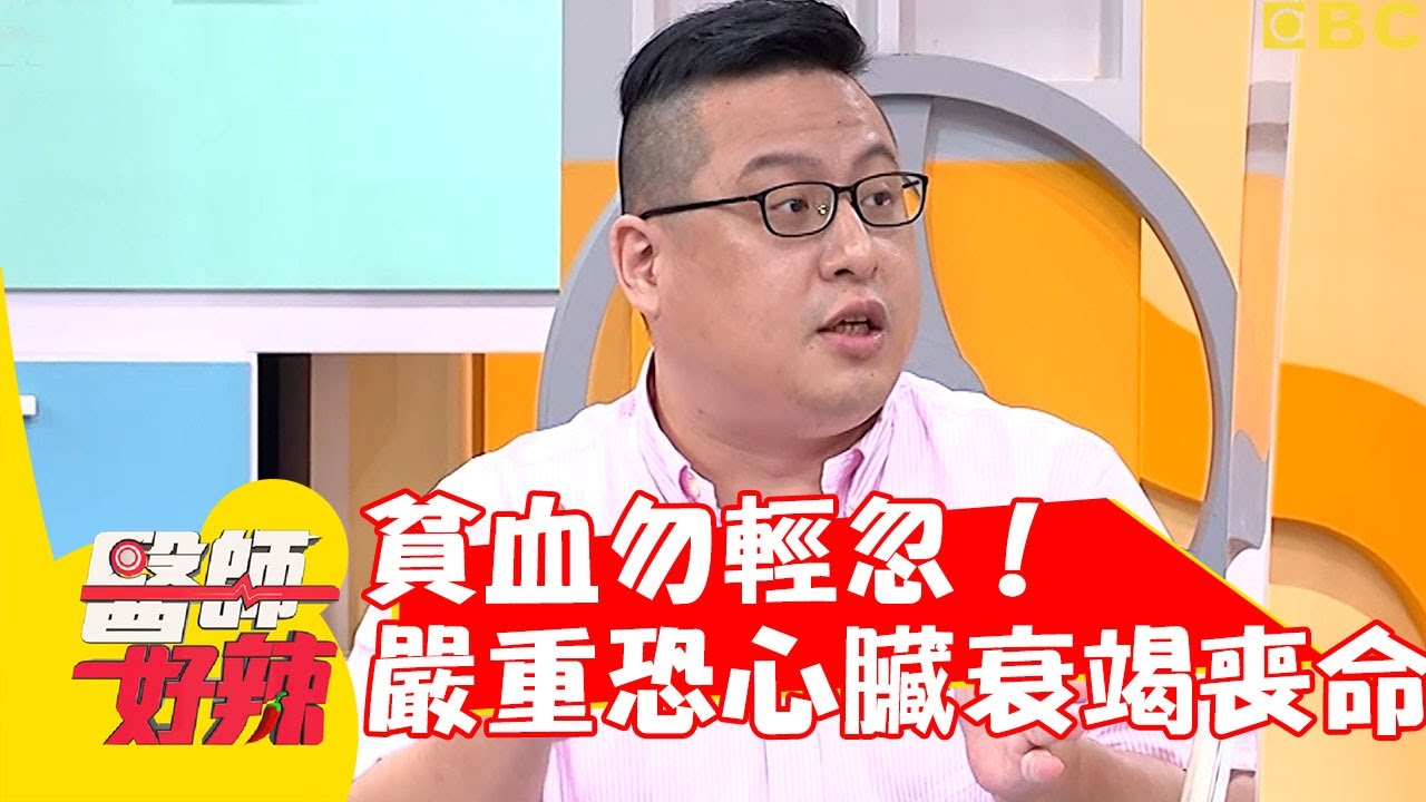 貧血勿輕忽！嚴重恐心臟衰竭喪命？醫師建議多補充這些食物！【