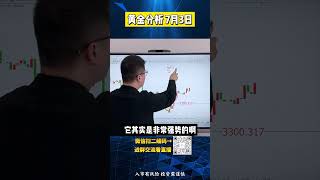 美国失业率破新高！5星非农公布！黄金即将大涨！#外汇 #黄金 #外汇黄金 #今日金价