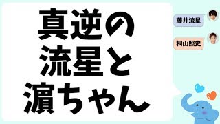 卒業バカメンタリー 役作りが真逆のw主演 流星と濵ちゃん Youtube 卒業バカメンタリー 役作りが真逆のw主演 流星と濵ちゃん Youtube