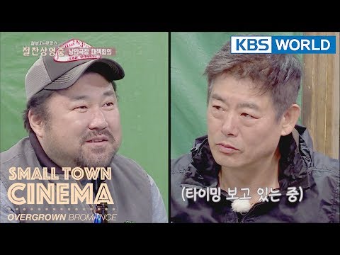 Small Town Cinema : Overgrown Bromance | 절찬 상영중 : 철부지 브로망스 EP 1 [SUB : KOR/ENG, 2018.02.06]