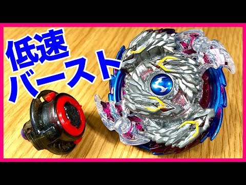 X'つければ低速バースト起こらない？【ベイブレードバースト超
