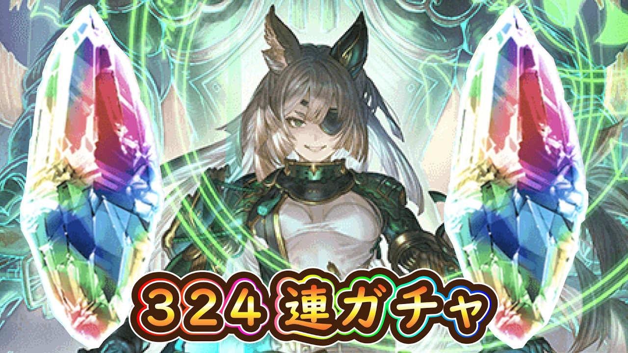 【グラブル】オクタヴィア狙ってガチャ②