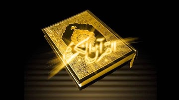 Quraan Maryam CH19 القرآن الكريم - سورة مريم