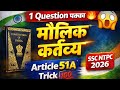 Indian Constitution — Fundamental Duties One Shot 🔥 SSC NTPC|GROUP D| MTS| 2026