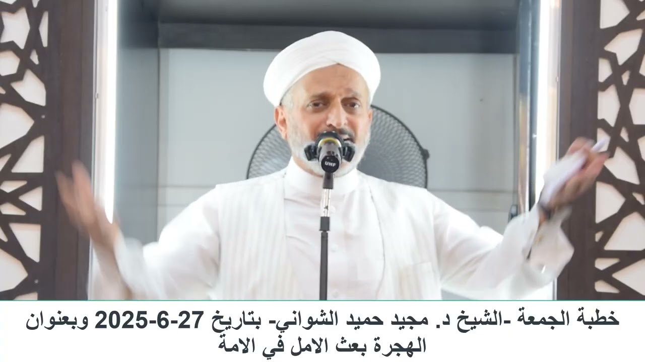 الهجرة بعث الامة في الامة