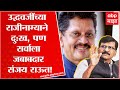 Deepak Kesarkar Reaction on Uddhav Thackeray Resign: उद्धव ठाकरे यांचा राजीनामा दु:खाजी बाब