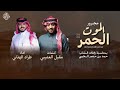 مجرور الموت الحمر 2026 كلمات مقبل العتيبي اداء طراد الهذلي