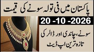 gold price today in Pakistan| gold price today| gold price prediction |gold ka rate| gold & silver