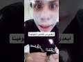 ابعدي من الكاميرا تخوفينا