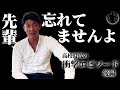 【衝撃！】あの斉藤和巳がブチぎれた高校時代のエピソードとは.....【後編】