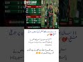 11 Saal Baad... 💔 Pakistan vs Bangladesh ODI Series Thriller! #Shorts #Cricket