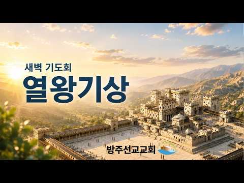 열왕기상