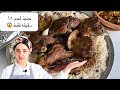 حنيذ بكتف الخروف مهري😍  how to perfectly cook a sheep shoulder