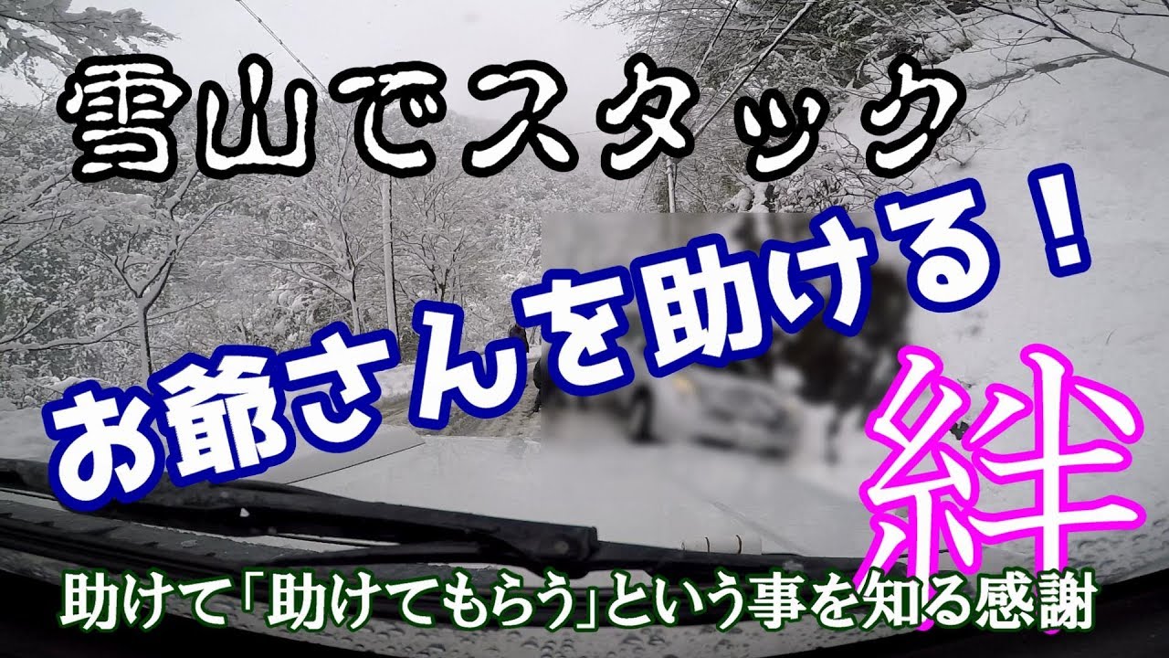 事故現場を再現 飛騨川バス転落事故を忘れないで Youtube