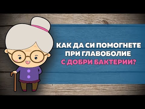 Видео: Очна мигрена и риск от удар: Има ли връзка?