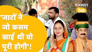 किसी भी हाल में BJP को हराना चाहते हैं Bharatpur वाले ? Congress के लिए बड़ी खुशखबरी ?