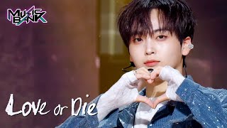 Love or Die - CRAVITY [Music Bank] | KBS WORLD TV 240315 Resimi