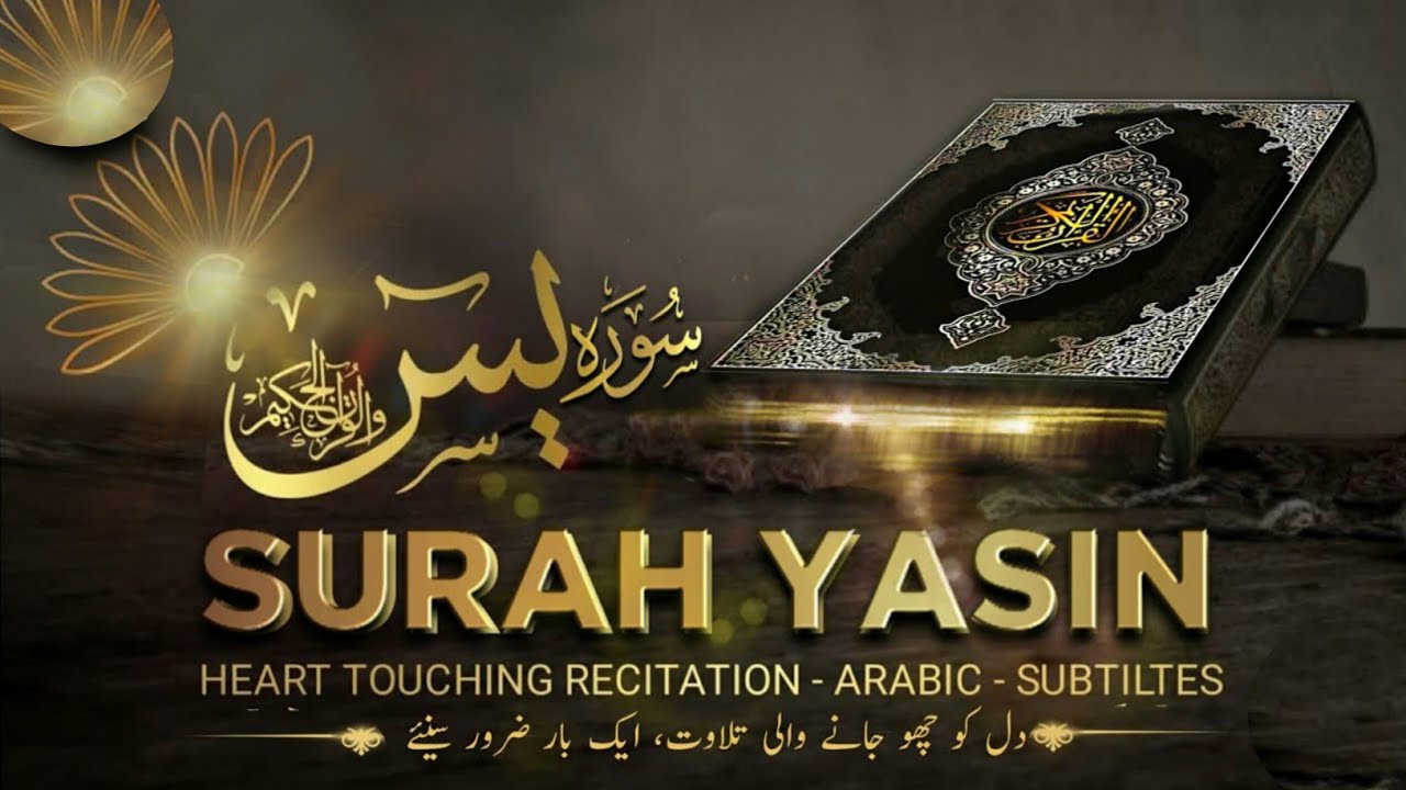 surah-yaseen-surah-yaseen-ki-tilawat-beautiful-voice-without