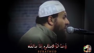 تلاوة جميلة و هادئة يهتز لها القلب من سورة هود القارئ حازم سيف