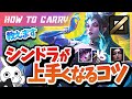 [vsルブラン]これ見ればシンドラでレーン破壊出来る！チャレが解説プレイ!! [League of Legends]
