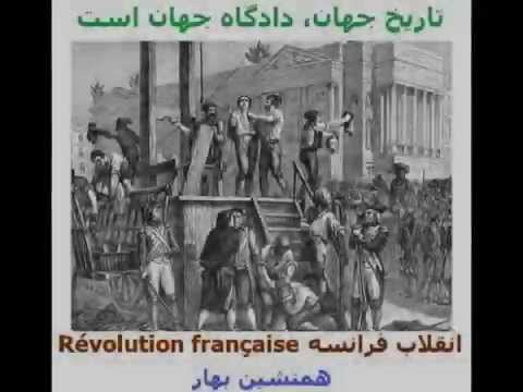 تصویری: آیا ناپلئون انقلاب فرانسه را رهبری کرد؟