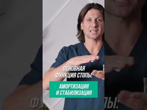 Чем опасно ПЛОСКОСТОПИЕ? Виды плоскостопия #shorts / 16+