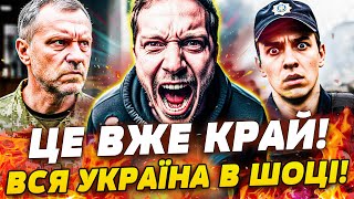 🤬ЖЕСТЬ! ТЦК ОСТАТОЧНО ПЕРЕЙШЛИ МЕЖУ! МОБІЛІЗАЦІЯ БАГАТОДІТНИХ!? ПОЛІЦІЇ ДОВЕЛОСЯ ВТРУТИТИСЬ!