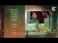 Tum mere kya ho  episode 12  teaser  1st may 2024   adnan raza mir  ameema saleem   hum tv