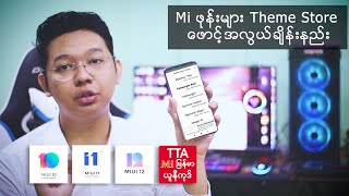 How to change Myanmar Unicode Fonts on  Xiaomi MIUI 10,11,12 Phones ( 2020 )