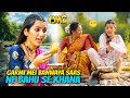 Garmi mei banwaya saas ne bahu se khana 