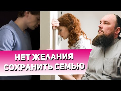 Нет желания сохранить