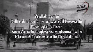 Ultras Askary Rabat 2005  Album Hkayatna    1  Hka 2018