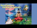 Kandhar anubhuthi  guruji teaching part 4