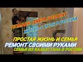 ЛОМАЕМ ДВЕРЬ/РЕМОНТ СВОИМИ РУКАМИ/УКРЫЛИ ВИНОГРАД