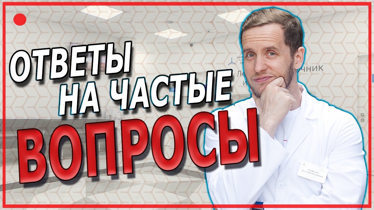 ⁣Прямой эфир: Ответы на ваши вопросы