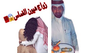 زواج هيون الغماس من عبدالعزيز البجادي😳