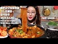 [ENG]고스트페퍼(부트졸로키아) 매운갑오징어볶음 중국당면 먹방 mukbang Stir-fried Squid Wide glass noodles ผัดปลาหมึก 炒鱿鱼