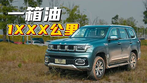 油箱摸底！吃粗粮的BJ60能跑1000+公里？ - 天天要闻