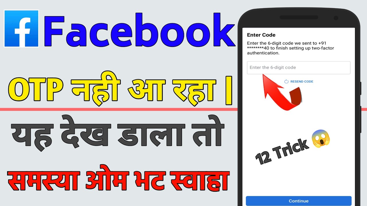 Facebook Confirmation Code Text Not Received Did Not Receive Login facebook-confirmation-code-text-not-received-did-not-receive-login
