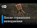 Страшное наводнение в Германии: что рассказывают пострадавшие полгода спустя